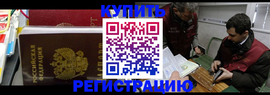 прописка поиск в Оренбурге