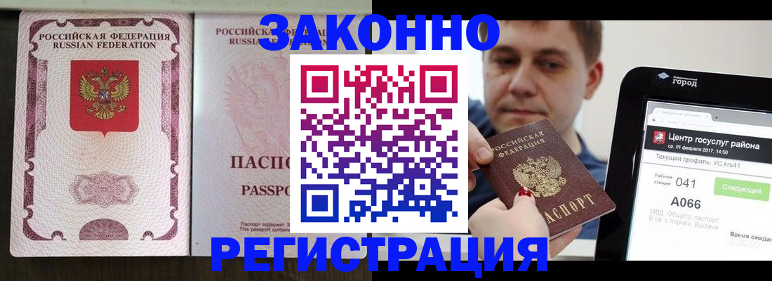 прописка иностранных граждан в Оренбурге